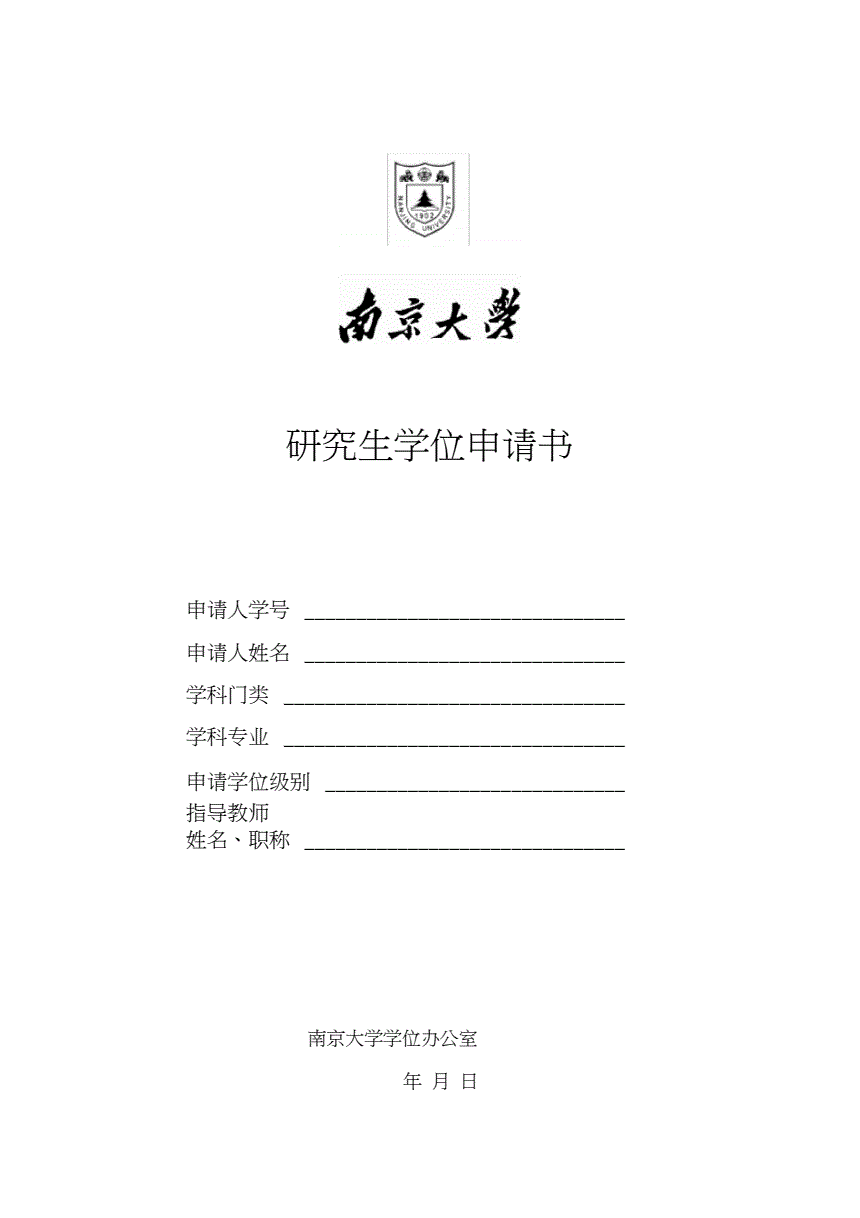碩士建筑學(xué)位和工科學(xué)位_碩士建筑學(xué)專業(yè)大學(xué)排名_建筑學(xué)碩士