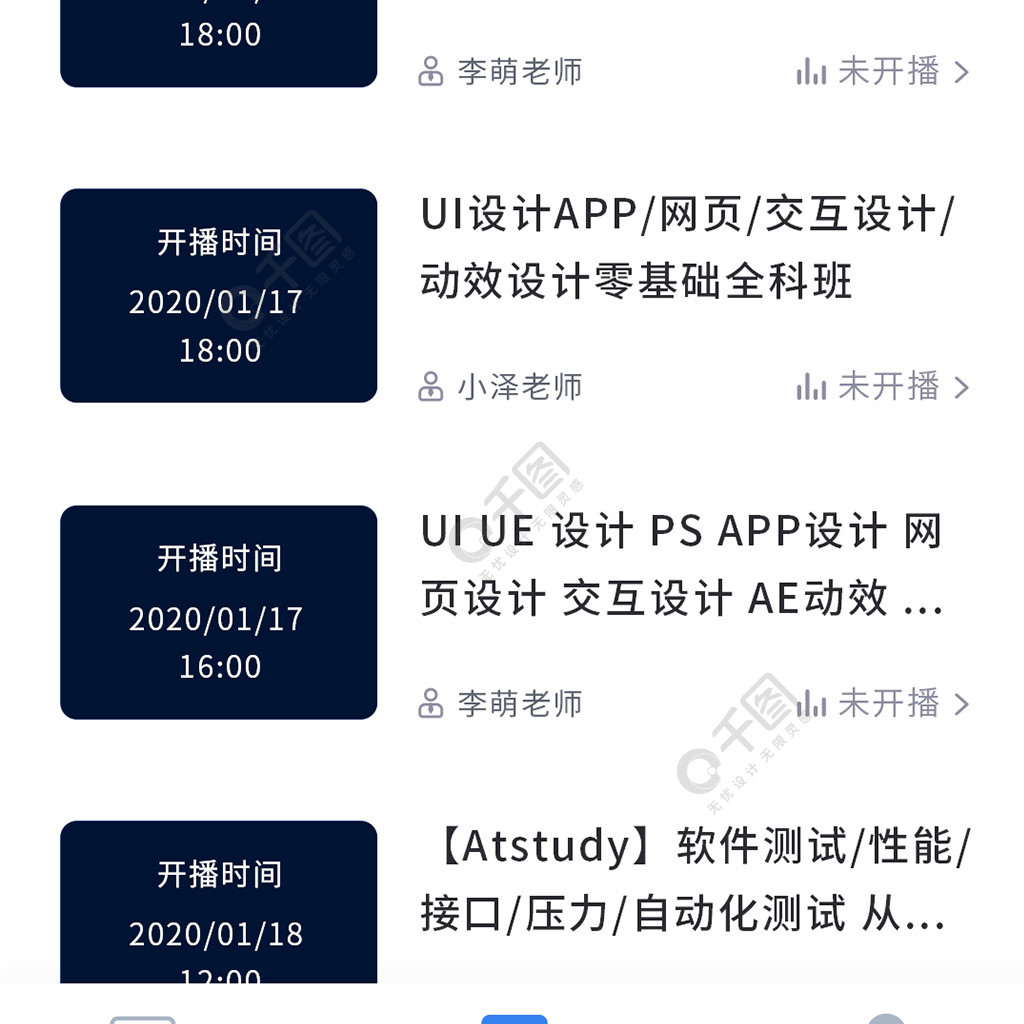 初中物理免費網課視頻_初中物理網課免費全套課程_初中物理網課