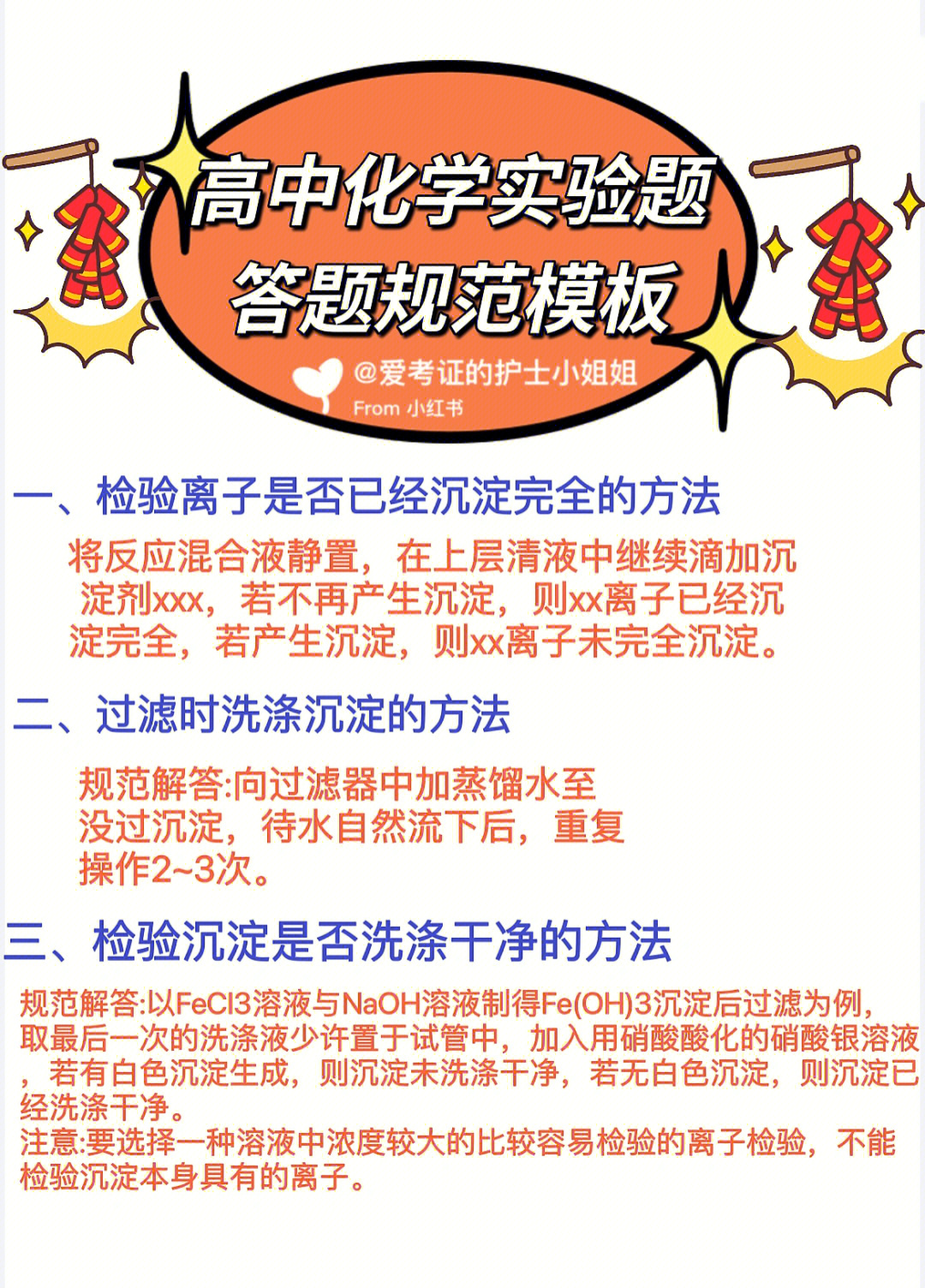 暑假活動實踐與思考答案八年級下冊物理_物理實踐教學_物理實踐作業