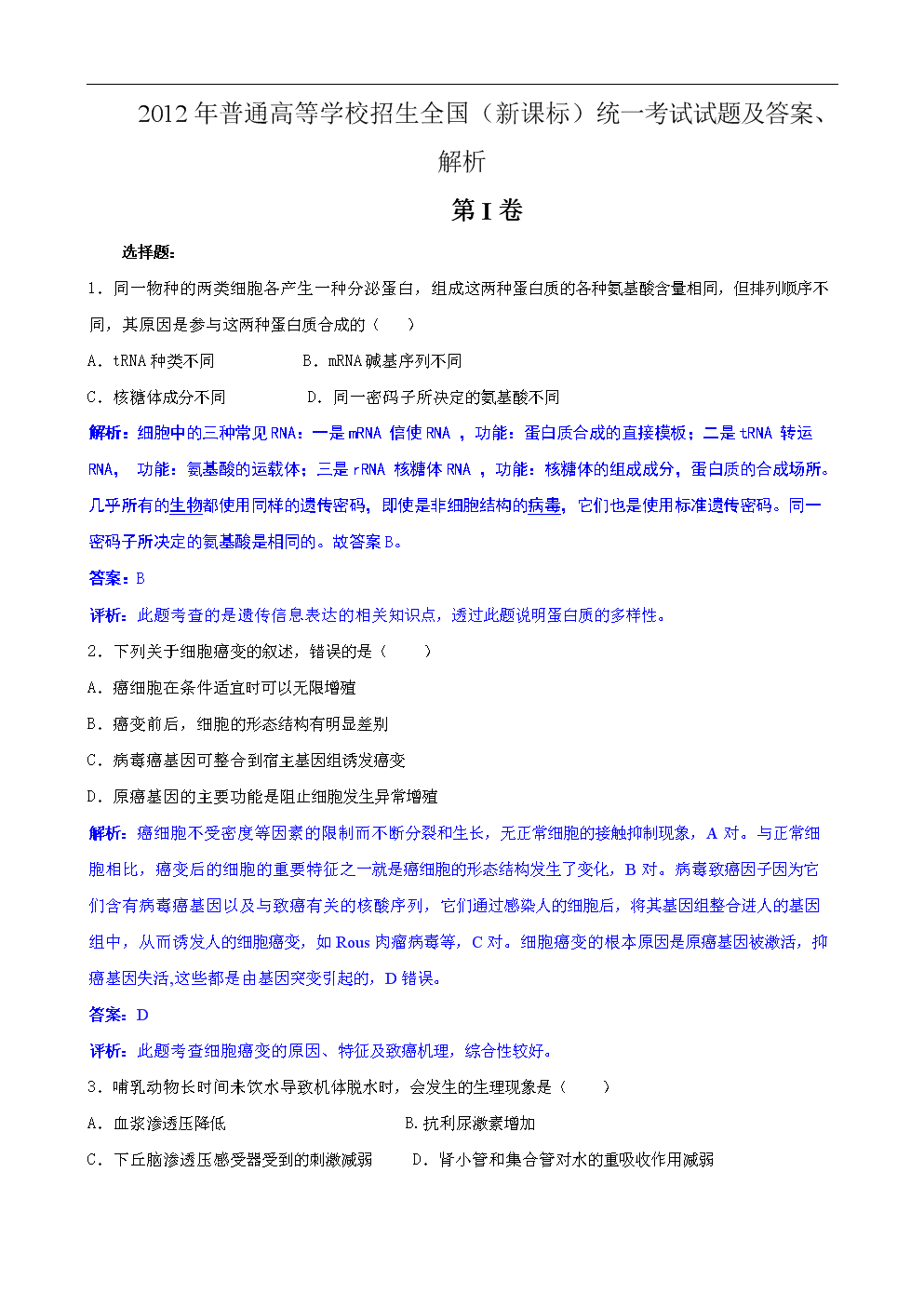 初三物理中考備考計劃課時_初三年級物理中考備考方案_初三物理課時安排