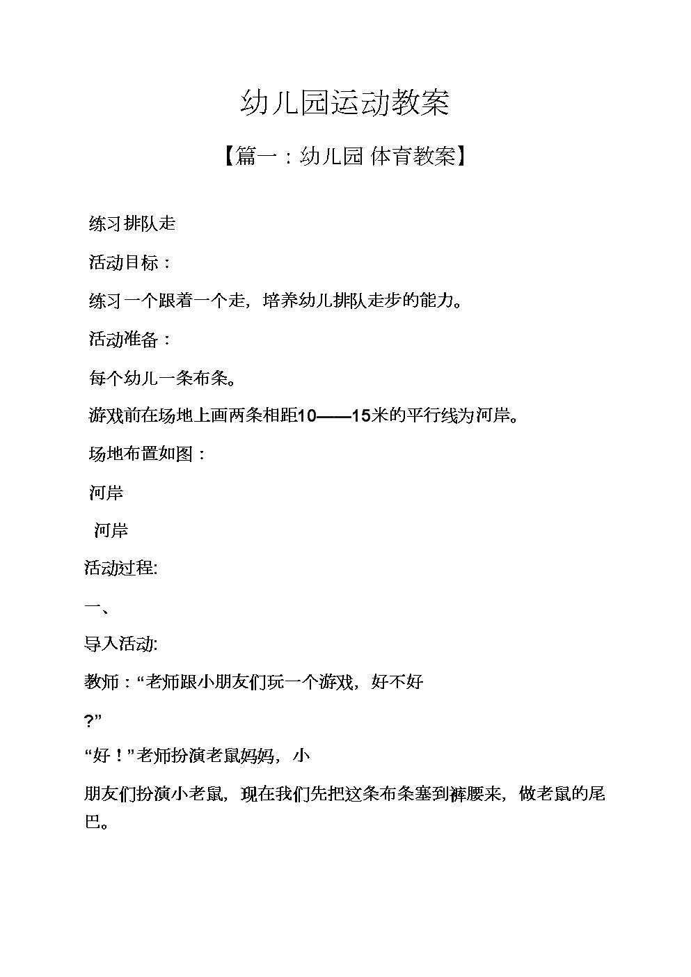 水的密度大班教案_密度教案幼兒園_大班怎么講密度