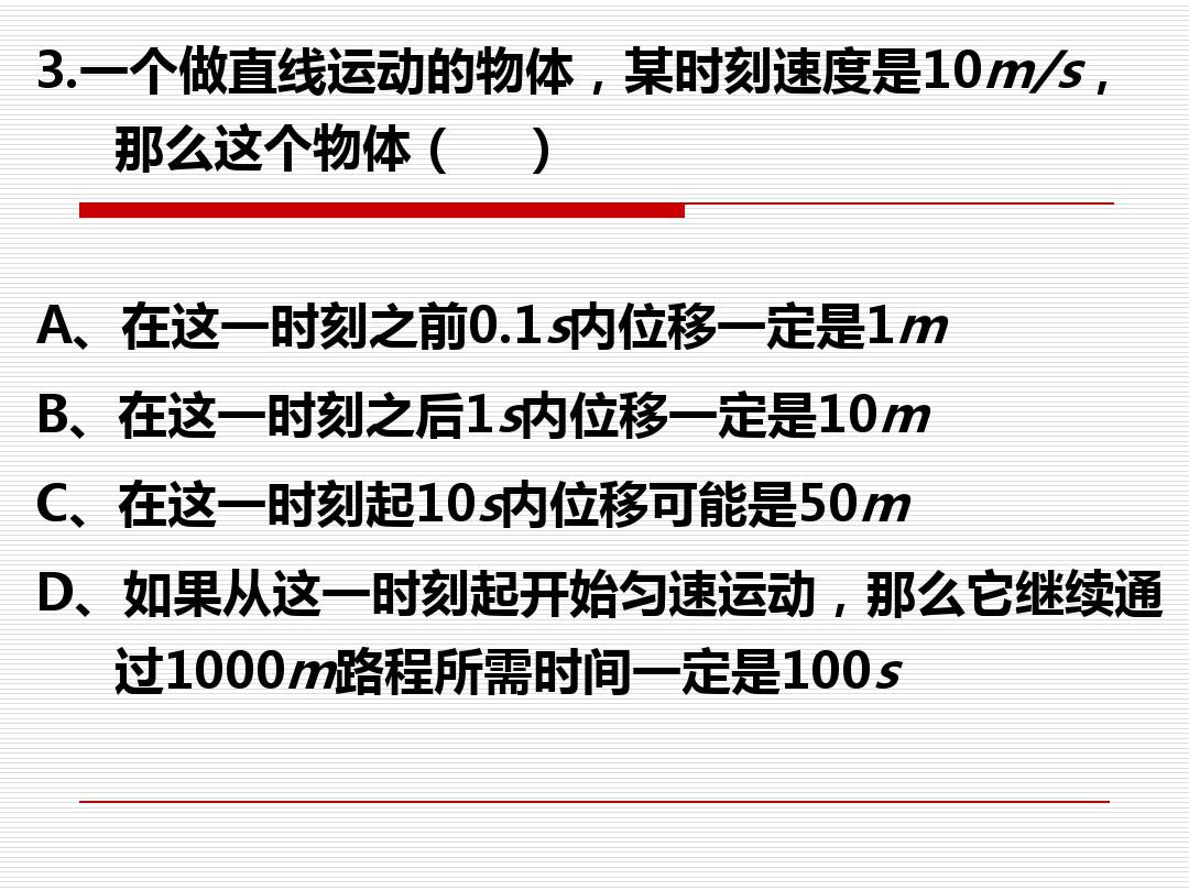 描述快慢運動速度快的詞語_速度運動的快慢用什么表示_運動快慢的描述 速度