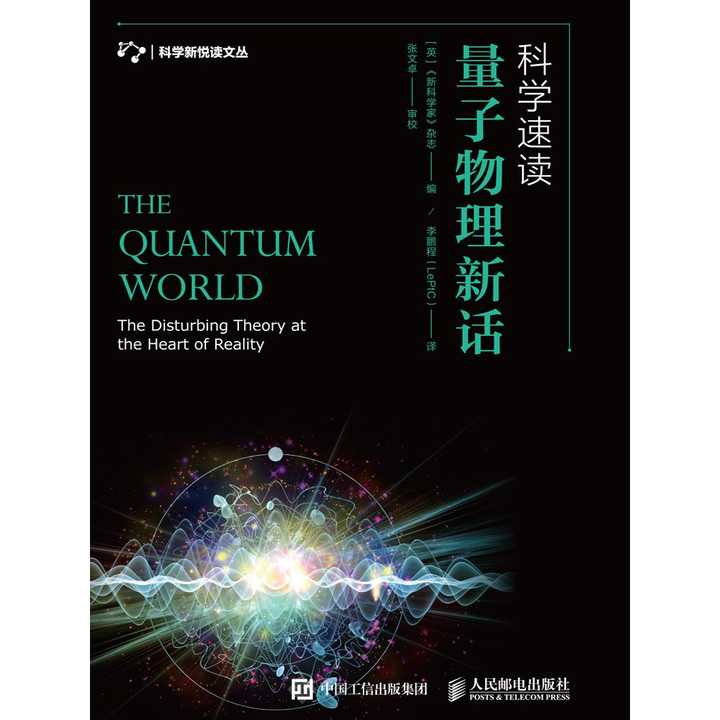 量子通訊技術的優缺點_量子通訊技術的應用_量子通訊技術