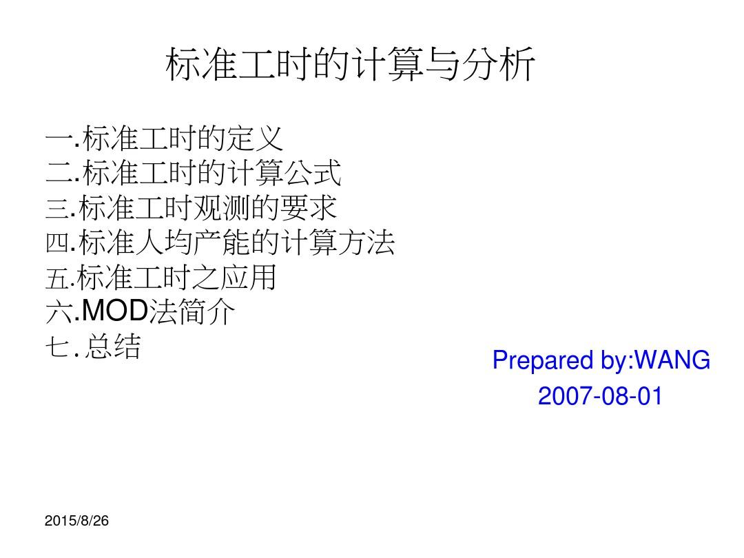 機械效率公式要乘以100%嗎_公式效率機械有幾種_機械效率的公式有哪些