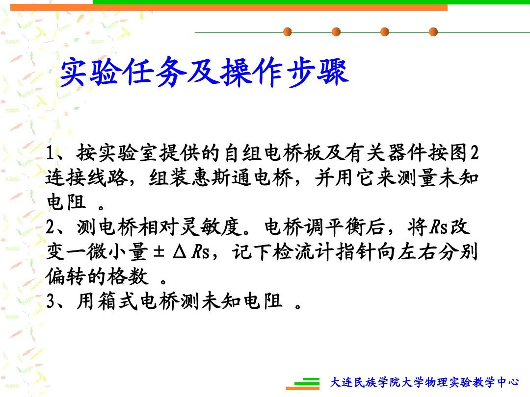 大學物理實驗交流電橋_大學交流電橋實驗數據_大學物理實驗報告交流電橋