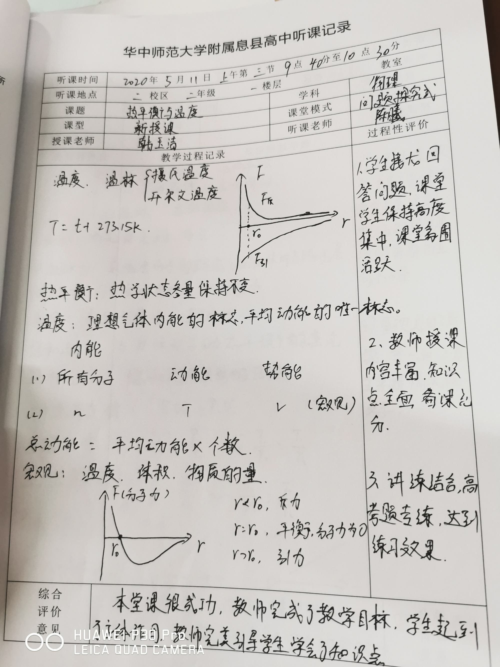 物理初中大全概念總結歸納_物理初中所有概念_初中物理概念總結大全