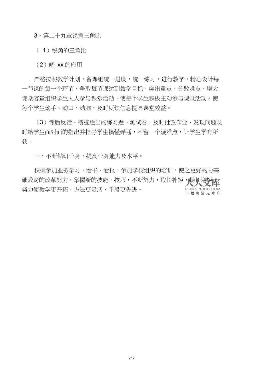 高中物理課堂教學(xué)反思_物理高中反思教學(xué)方法_高中物理教學(xué)反思
