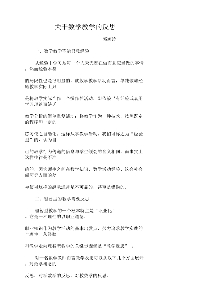 高中物理課堂教學(xué)反思_高中物理教學(xué)反思_物理高中反思教學(xué)視頻