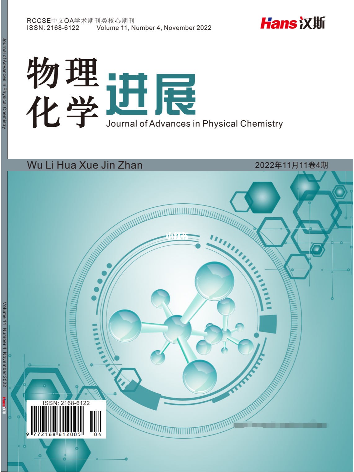 學報物理雜志社官網_物理學報雜志社_物理學學報