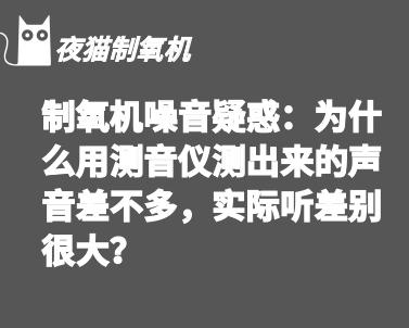 噪聲的危害課后反思_噪聲危害和控制教學反思_噪聲的危害和控制教學反思