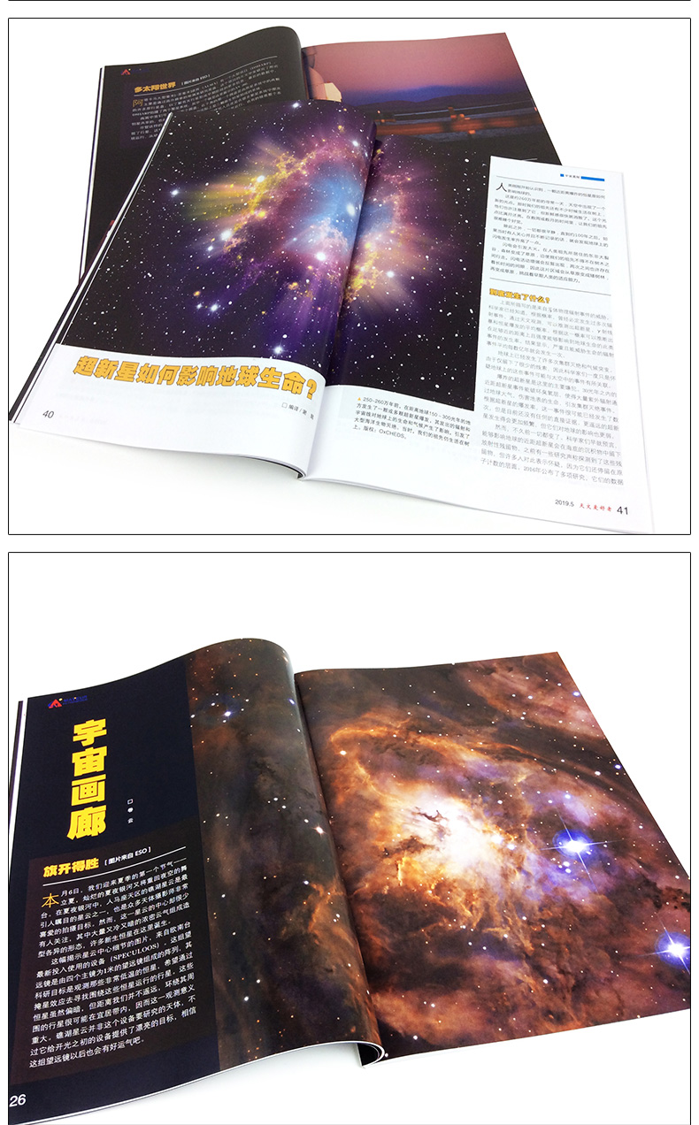 天體物理學專業術語_天體物理學專業大學排名_天體物理學專業