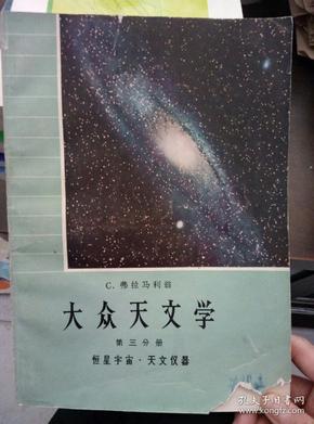 天體物理專業書籍_天體物理學書籍推薦知乎_天體物理的書籍