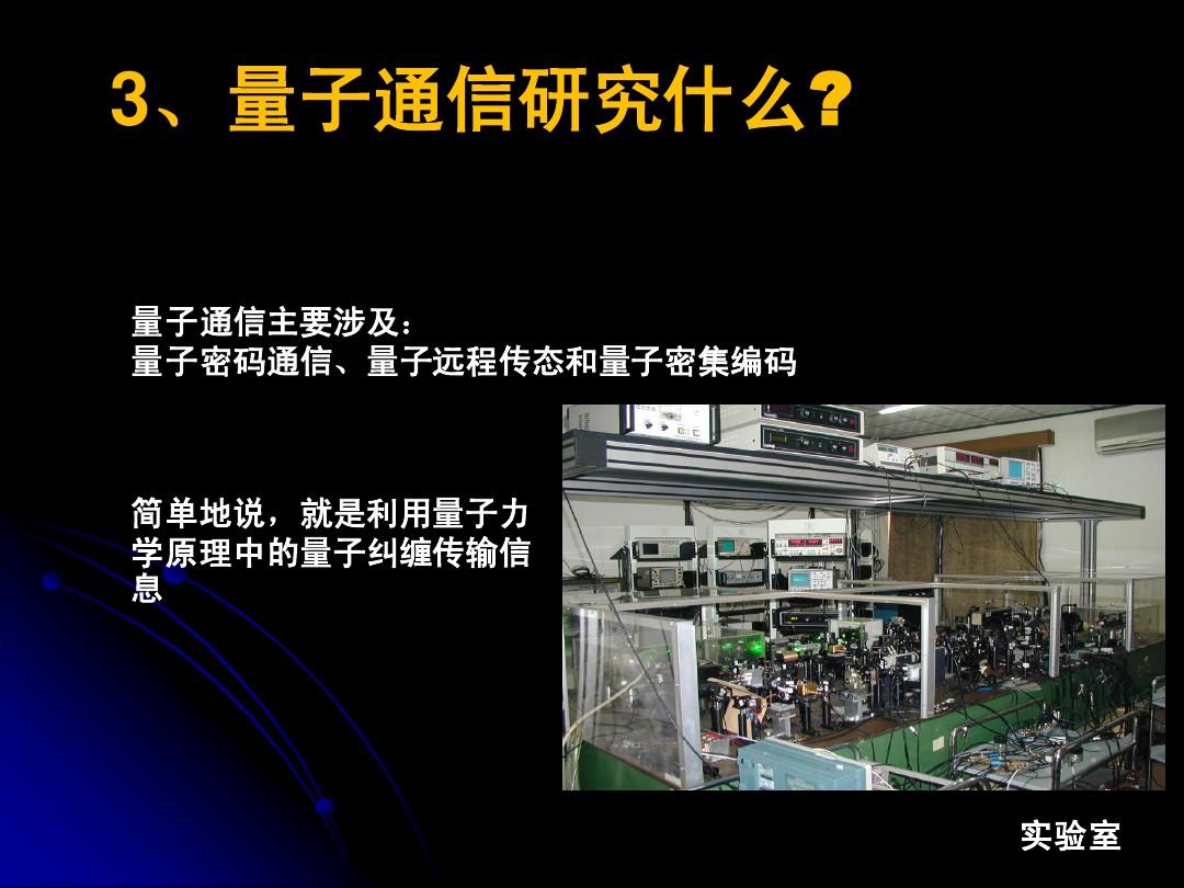 量子通信協(xié)議_量子通訊協(xié)議_量子通訊器
