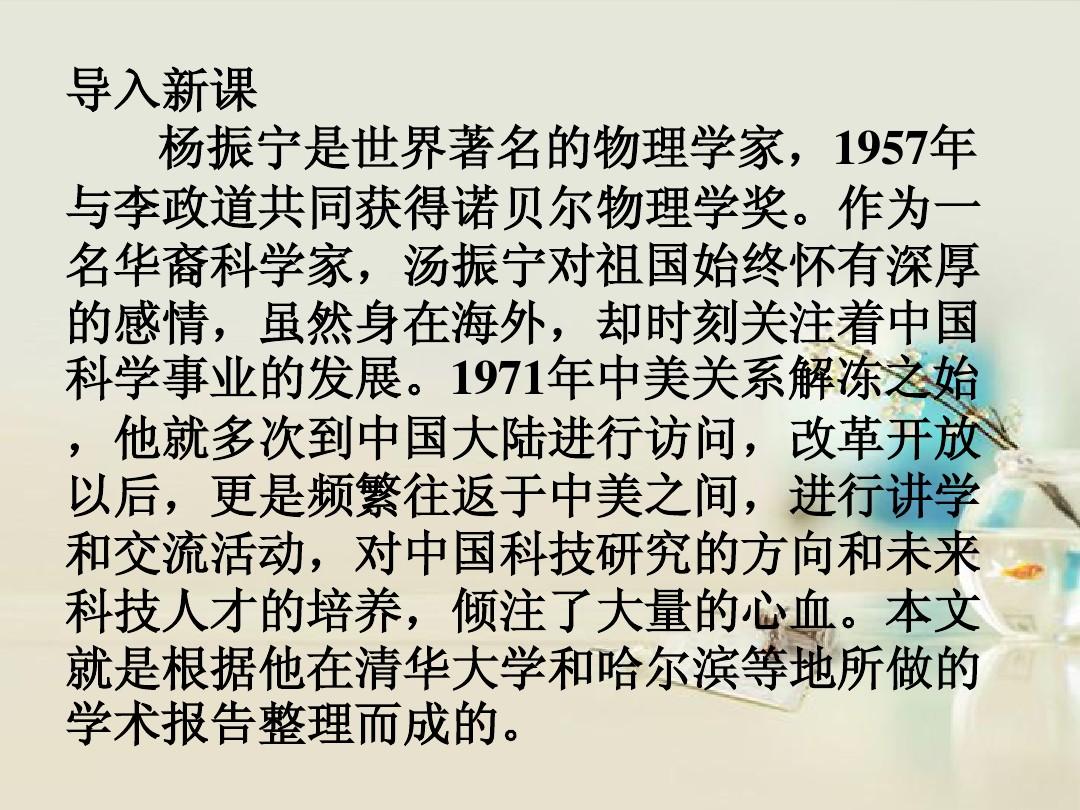 楊振寧同學_楊振寧同學兩彈一星專家_楊振寧同學美國物理學家