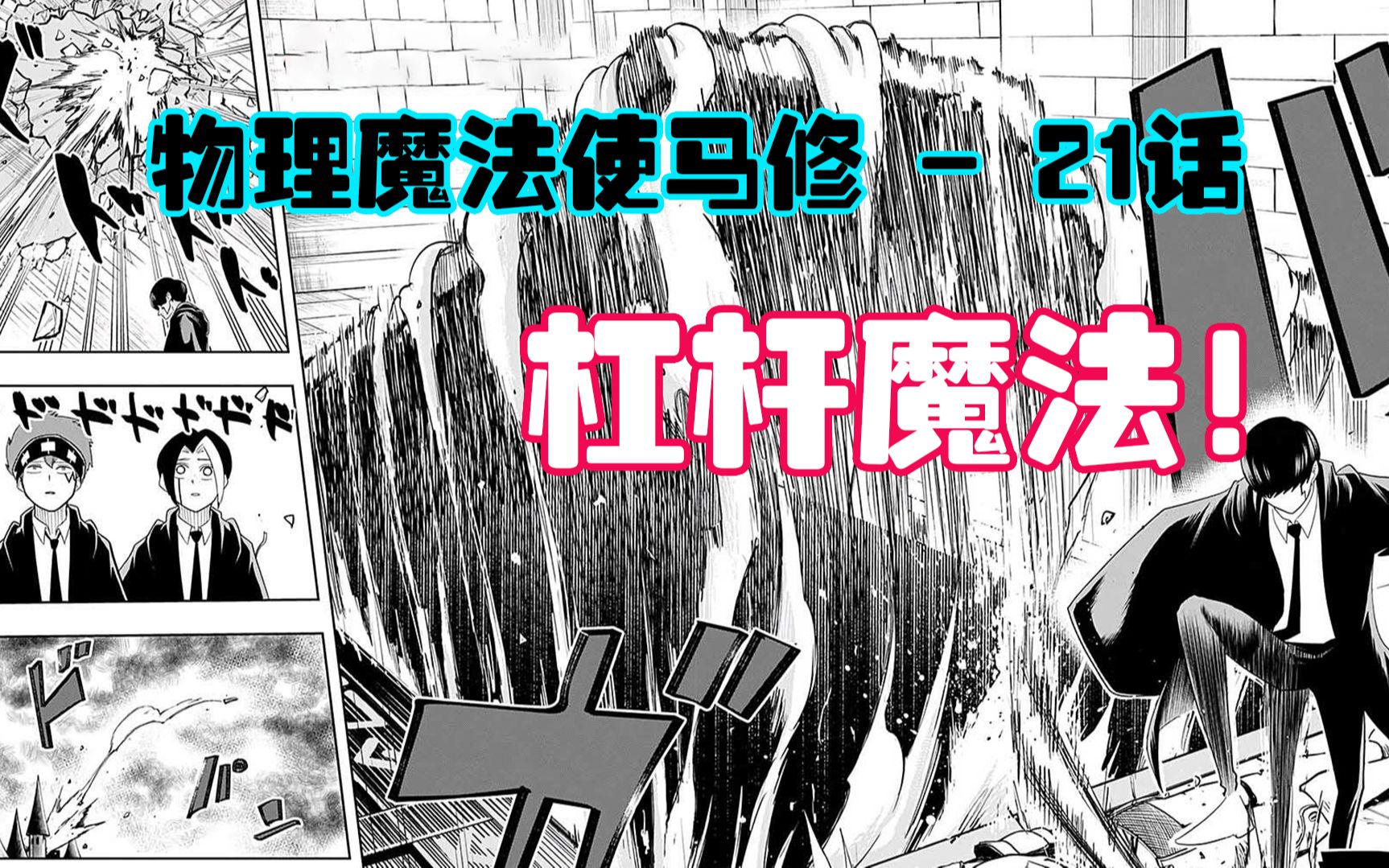 《物理魔法使馬修》_物理魔法使馬修百度百科_物理魔法使馬修動漫免費觀看