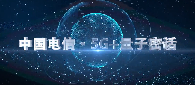 中國量子通訊是騙局_量子通信爛尾_量子通訊騙局2019