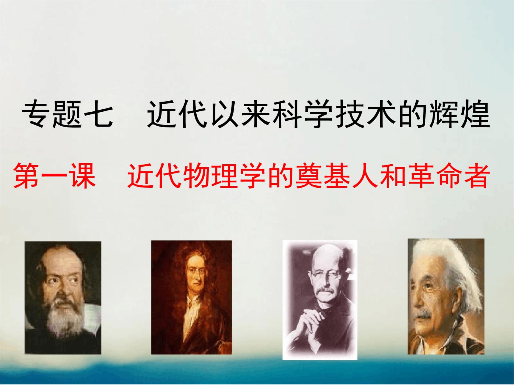 女物理學(xué)家有哪些著名人物_當(dāng)代女物理學(xué)家_著名女物理學(xué)家哪些