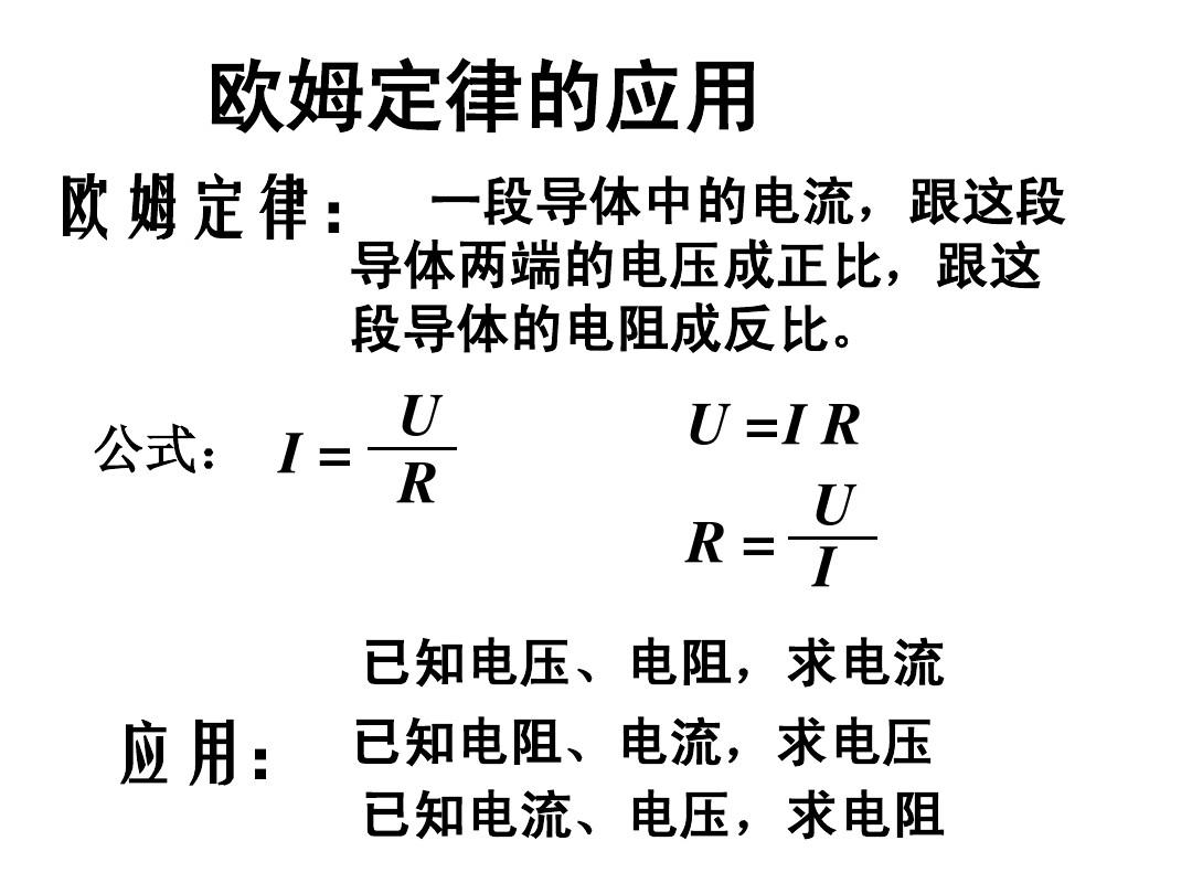 焦耳定律公式的變形式_焦耳定律的變形公式和單位_焦耳定律計(jì)算公式變形