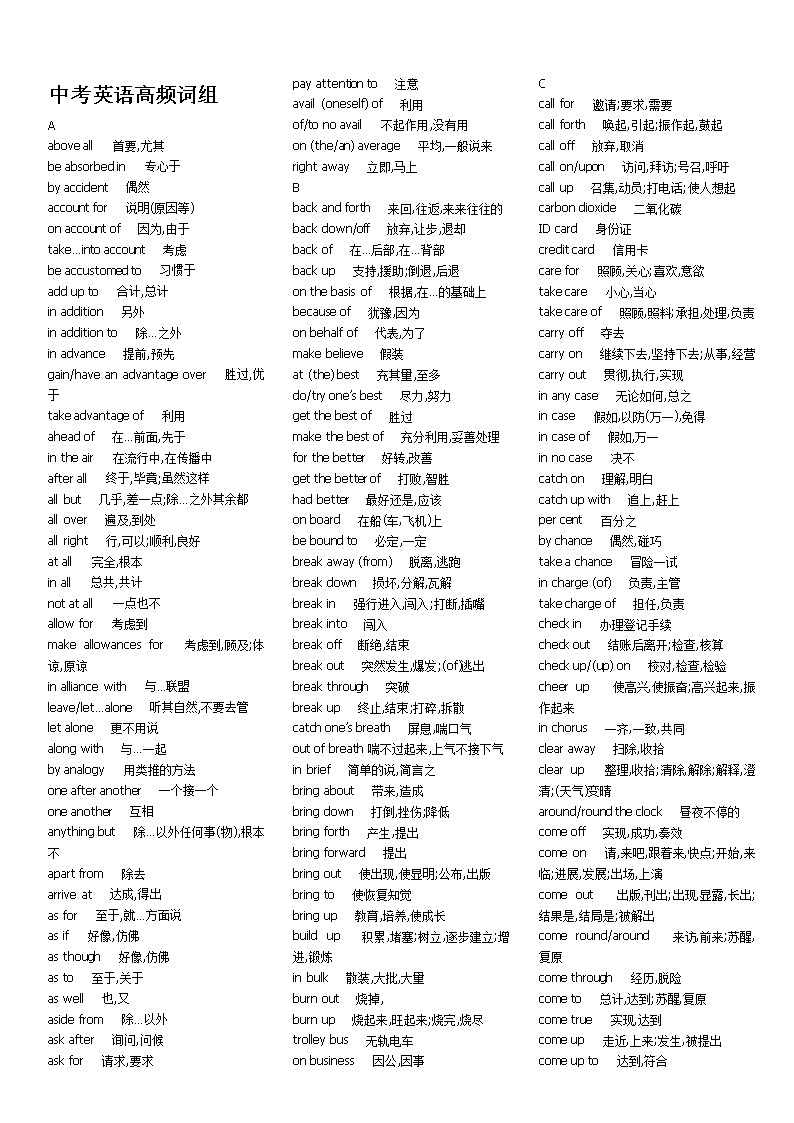 忘單詞用英語(yǔ)怎么說(shuō)_單詞忘不了_忘單詞正常嗎