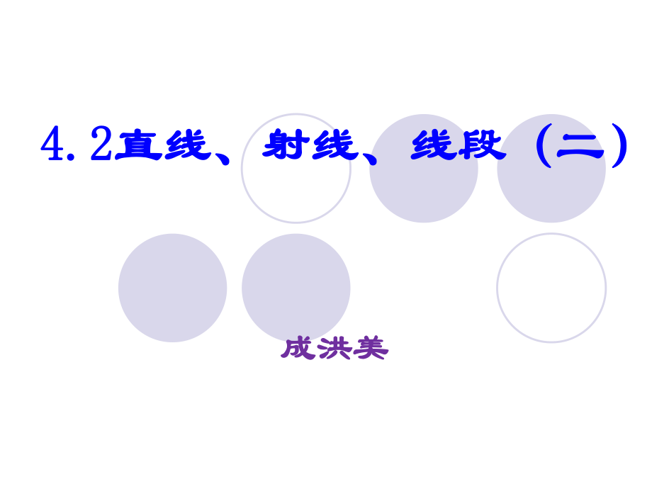 光的直線傳播評課記錄_直線評課傳播記錄范文_直線評課傳播記錄表怎么寫