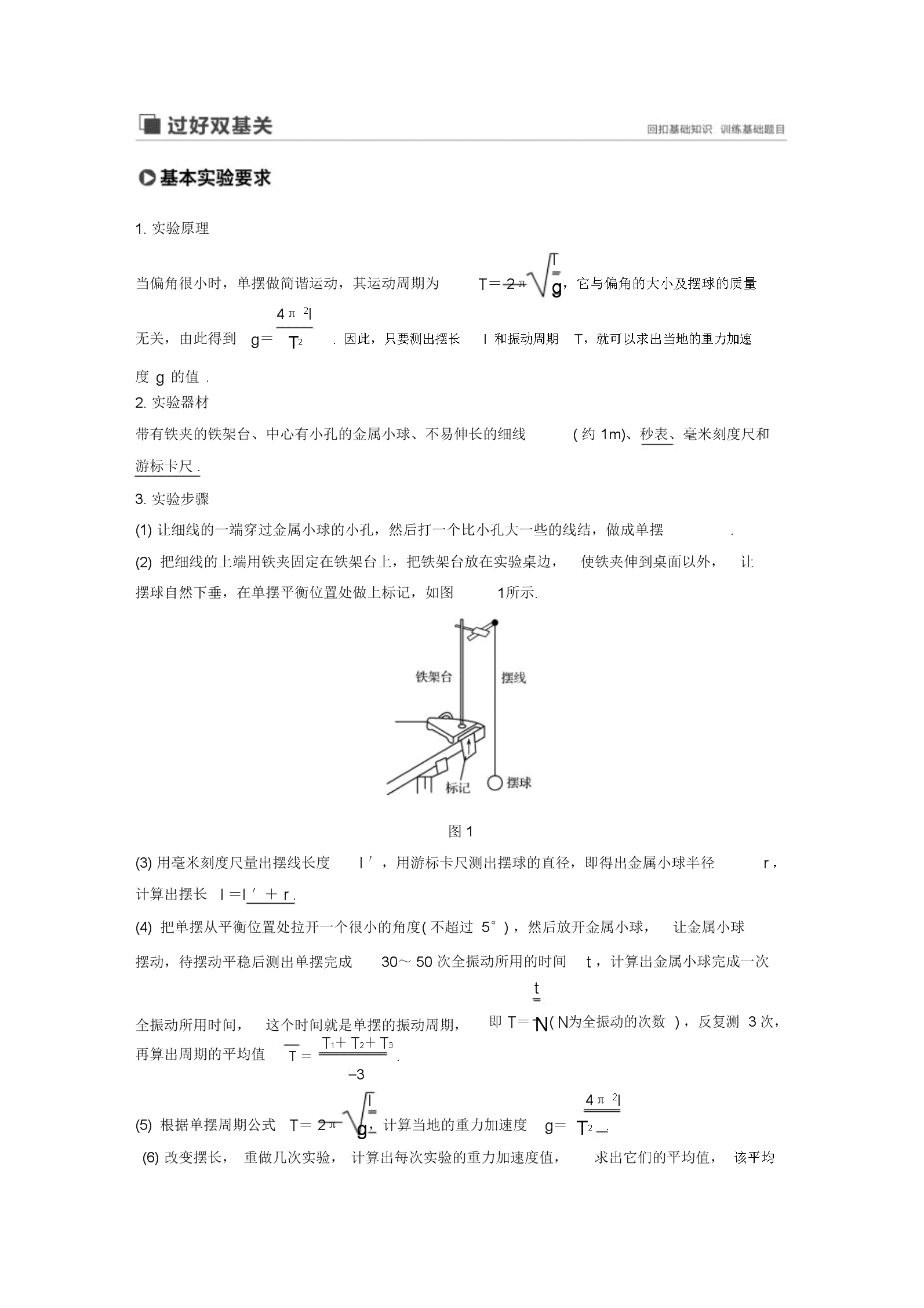 地球北極重力加速度怎么算_北極重力加速度_北極重力加速度10