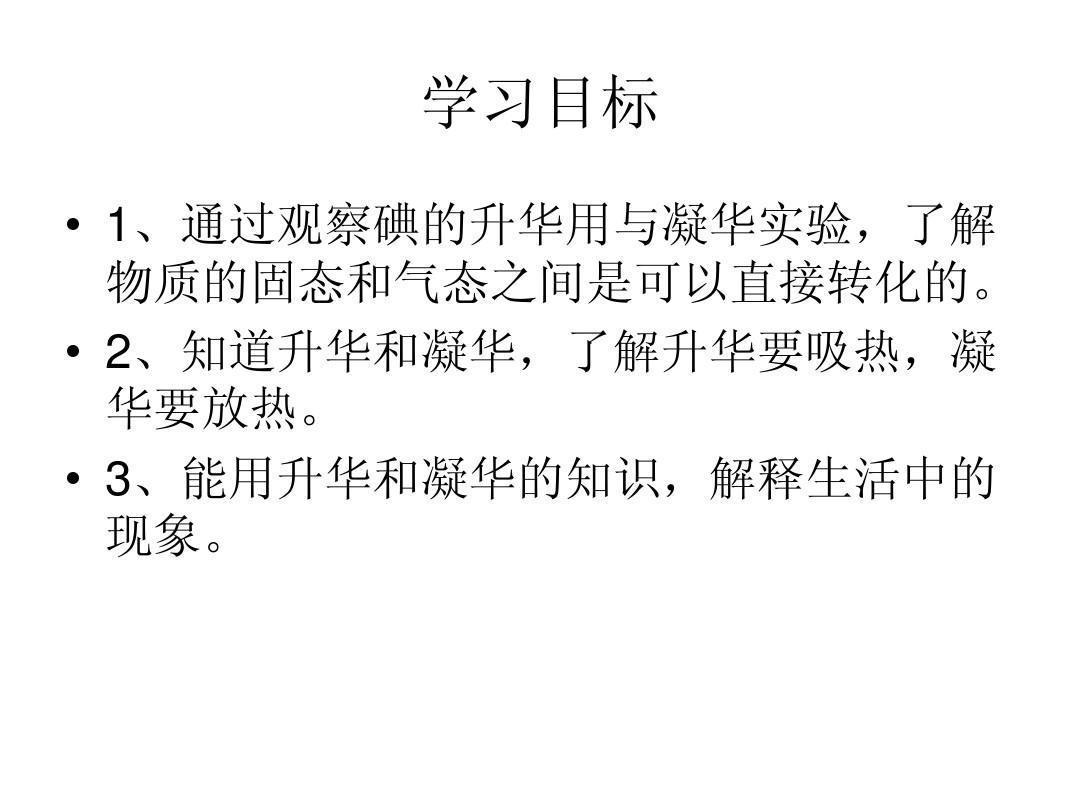 升華舉例凝華是什么意思_升華和凝華是什么變化_什么是升華和凝華舉例