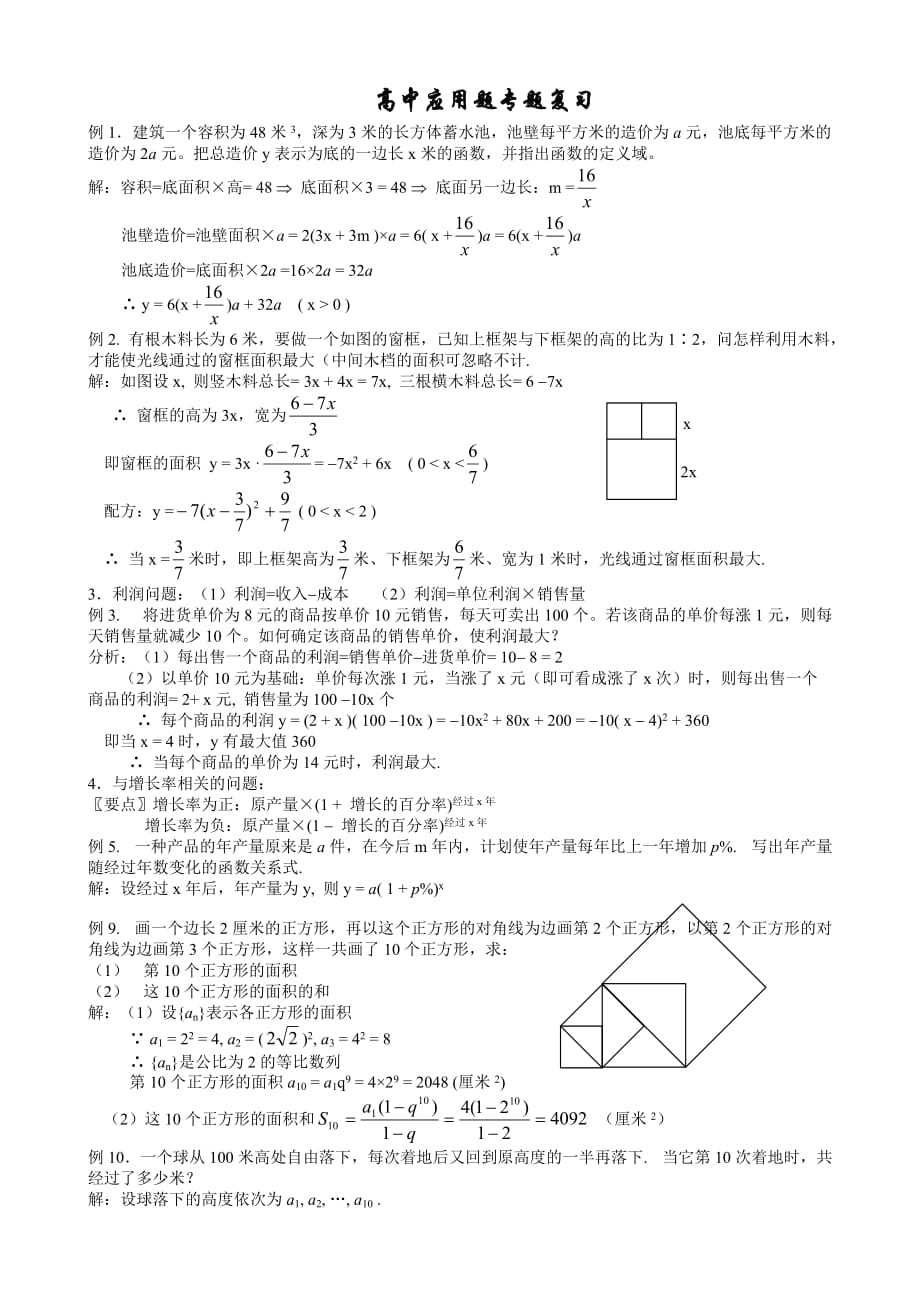 物理試卷初中題型_物理初中試卷及答案_初中物理復習試卷