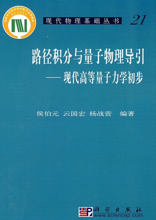 量子物理知識點高中_量子物理學知識_量子物理知識點