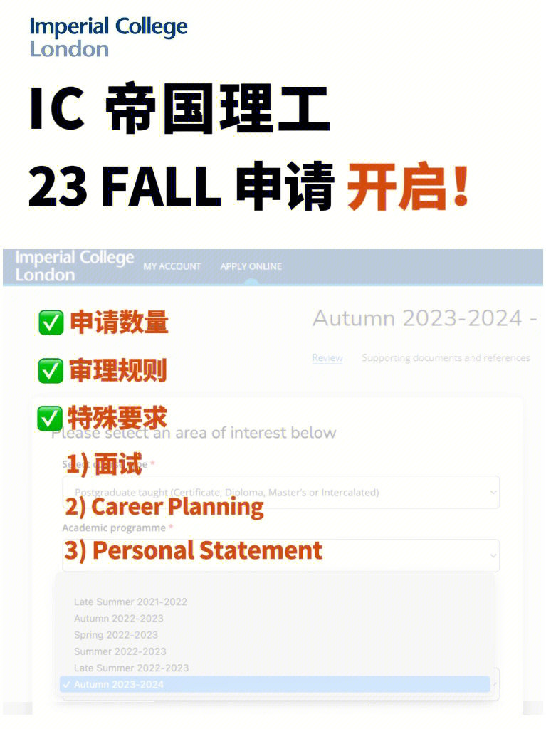 帝國理工物理專業難申嗎_帝國理工物理本科要求_帝國理工物理專業本科申請一定要面試