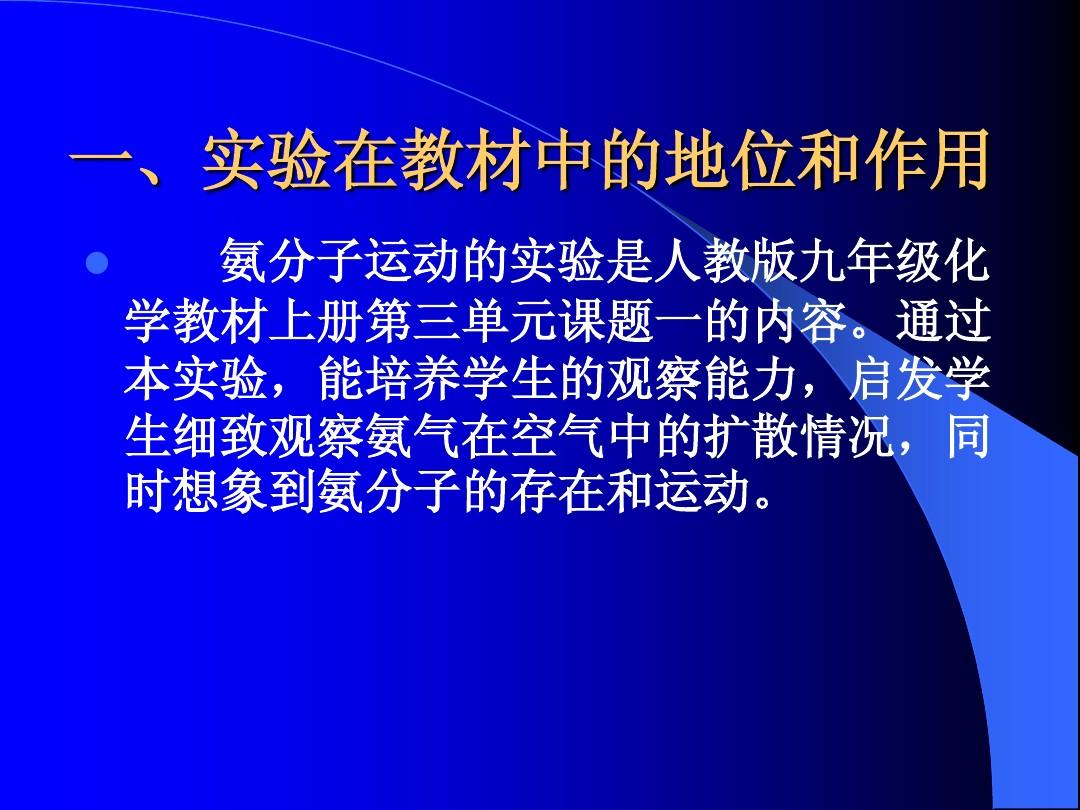 分子熱運動教學設計高中_分子熱運動教學設計高中_分子熱運動教學設計高中