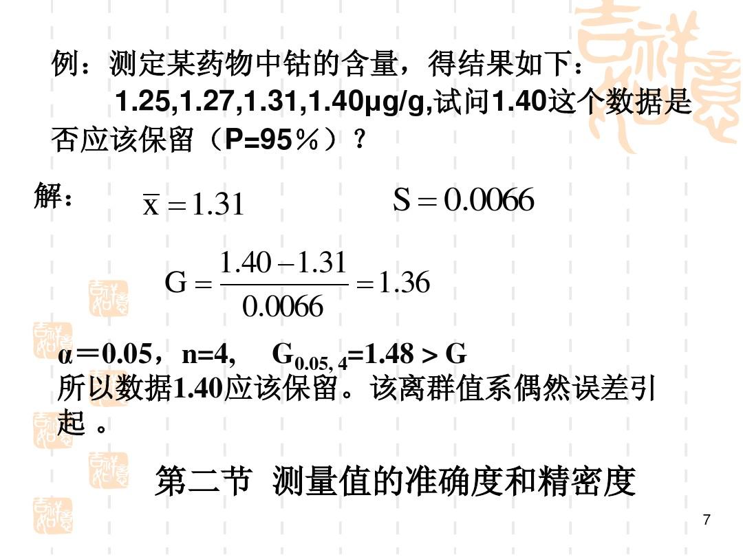 大學物理實驗教程答案_大學物理實驗課程答案_大學物理實驗答案