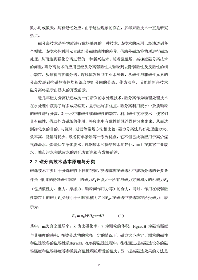 物理實驗報告初中八上電子書_初中物理實驗報告表_初中物理實驗報告冊