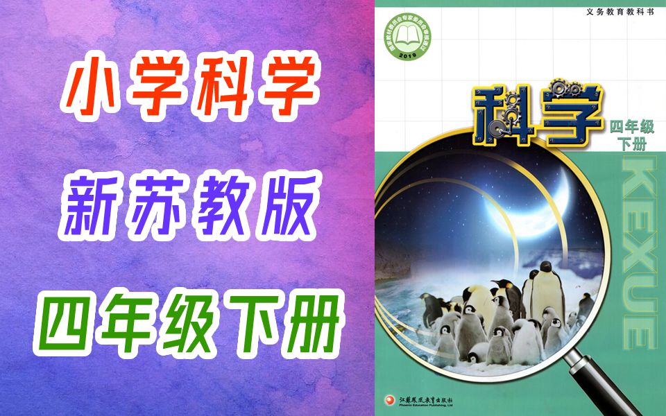 實驗學校三年級_實驗小學三年級課程表圖片_小學三年級實驗視頻