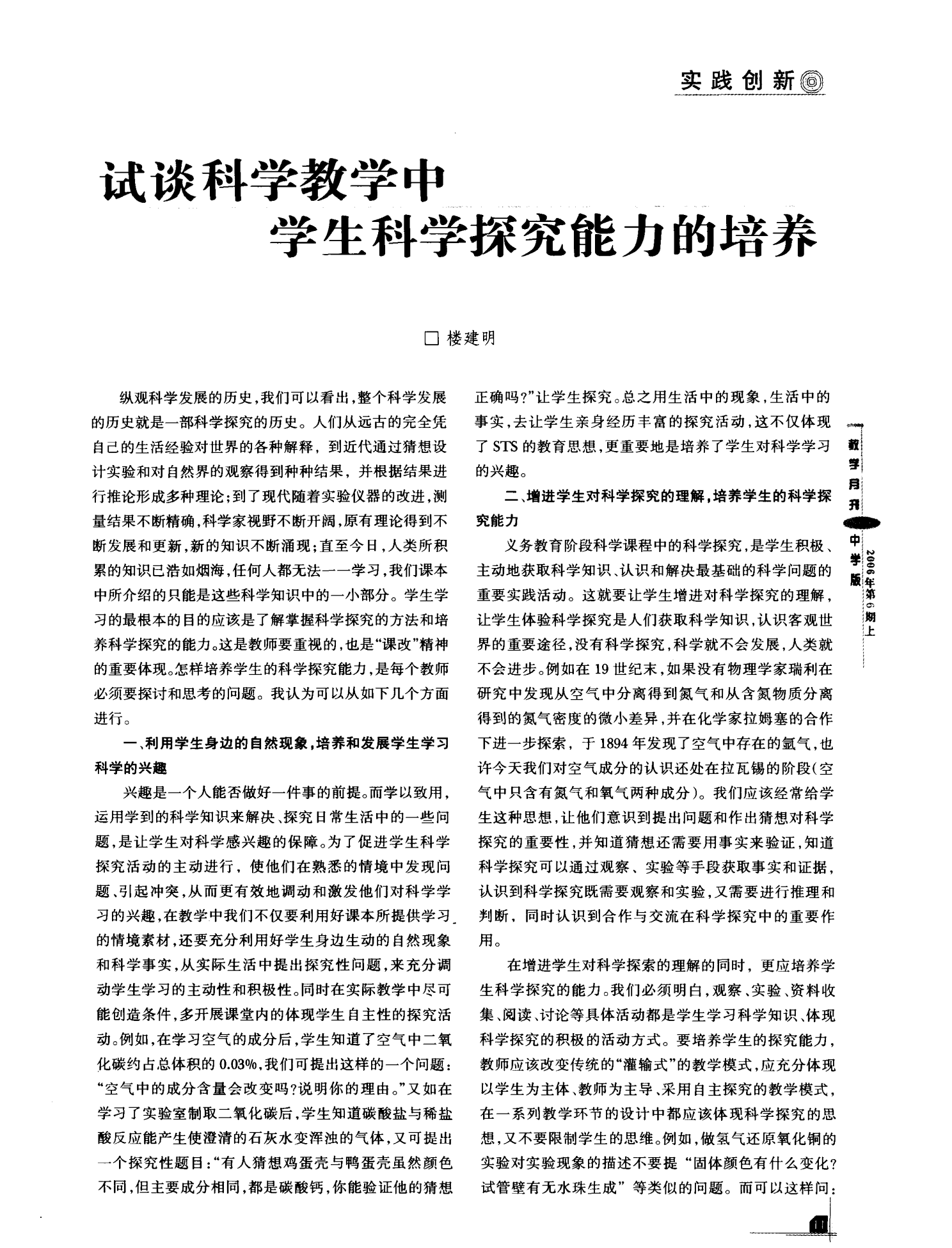物理基強計劃專業學校好考嗎_物理基強計劃專業學校好就業嗎_強基計劃物理專業哪個學校好