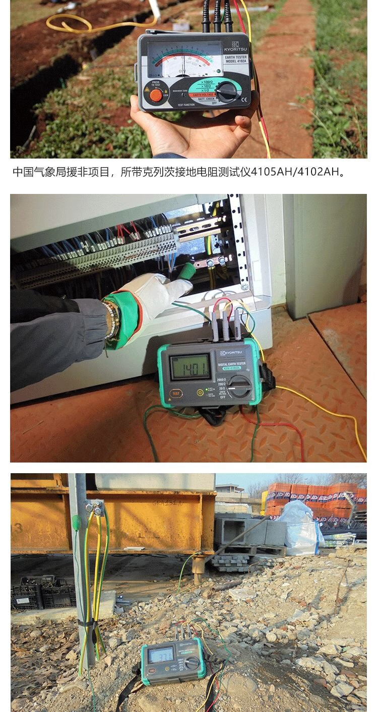 接地電阻的測量方法有_接地電阻測量可采用哪些方法_接地電阻的測量方法有哪些
