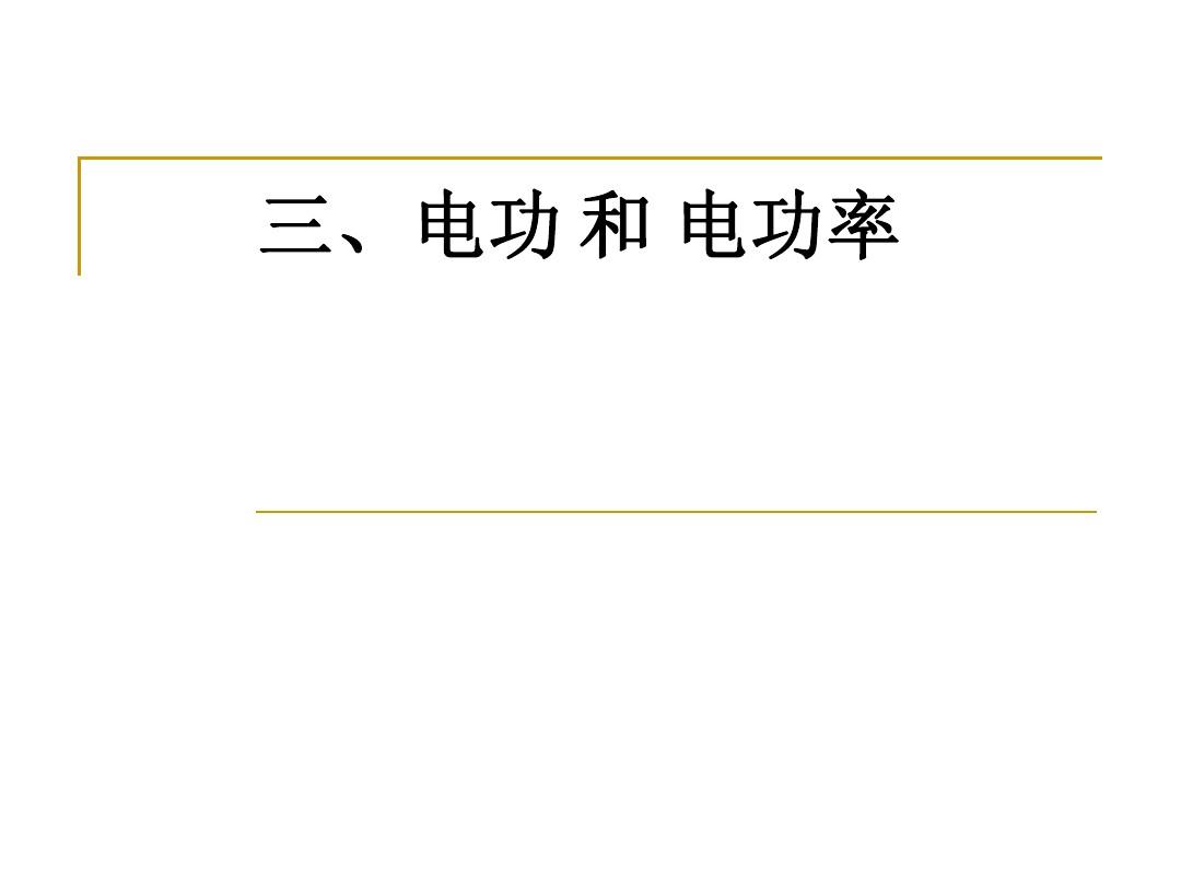 串功率并聯(lián)規(guī)律中電電路的特點_串并聯(lián)電路中電功率的規(guī)律_串功率并聯(lián)規(guī)律中電電路怎么算