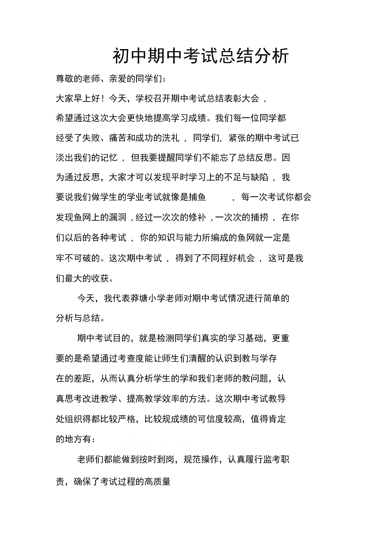 初三上學期物理考試卷及答案_初三上學期物理考試卷及答案_初三上學期物理考試卷及答案