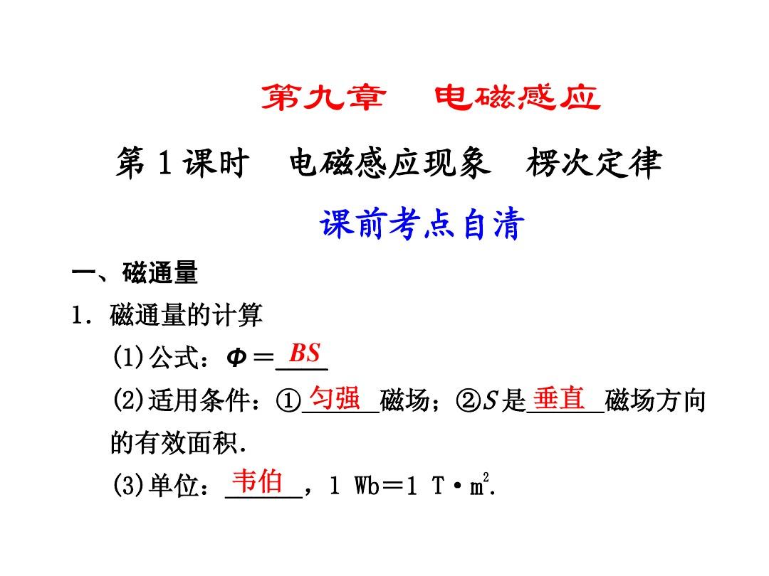 磁通量怎么算_磁通量的計算_磁通量計算公式