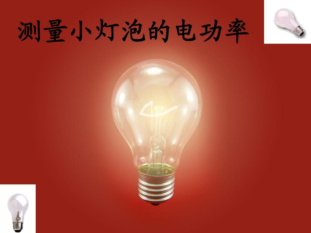 串功率并聯(lián)規(guī)律中電電路的特點_串功率并聯(lián)規(guī)律中電電路怎么算_串并聯(lián)電路中電功率的規(guī)律
