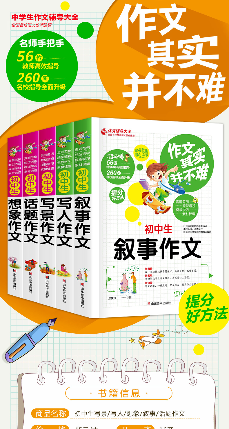 物理備考策略ppt_物理備考指導_九年級物理備考計劃與備考措施