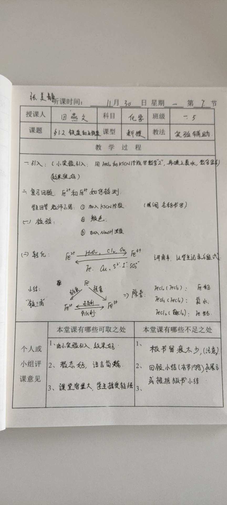 化學(xué)物理英文怎么讀_物理和化學(xué)的英文怎么讀_化學(xué)物理英文讀寫