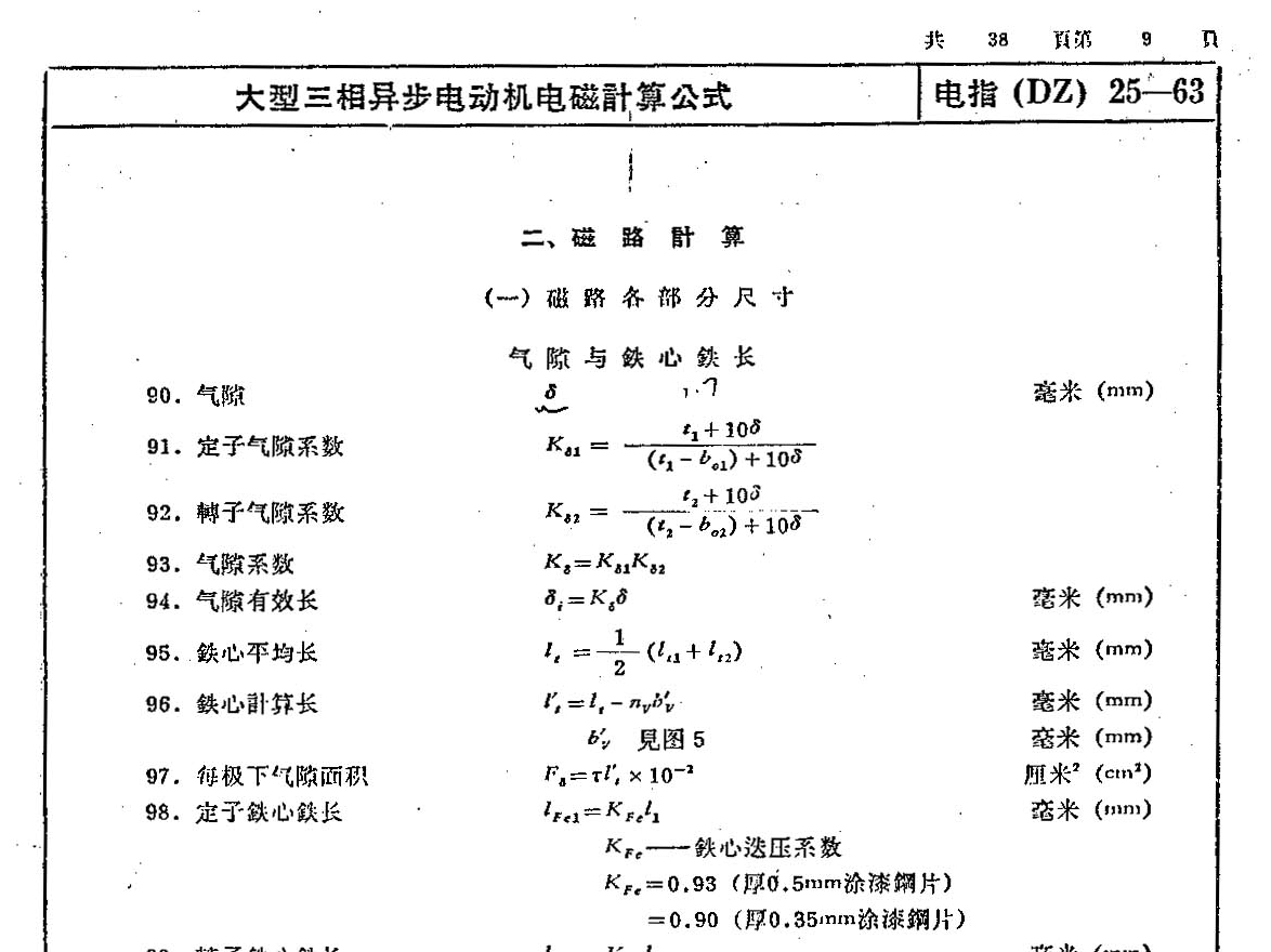 磁通量的計(jì)算_磁通量計(jì)算公式_磁通量的算法