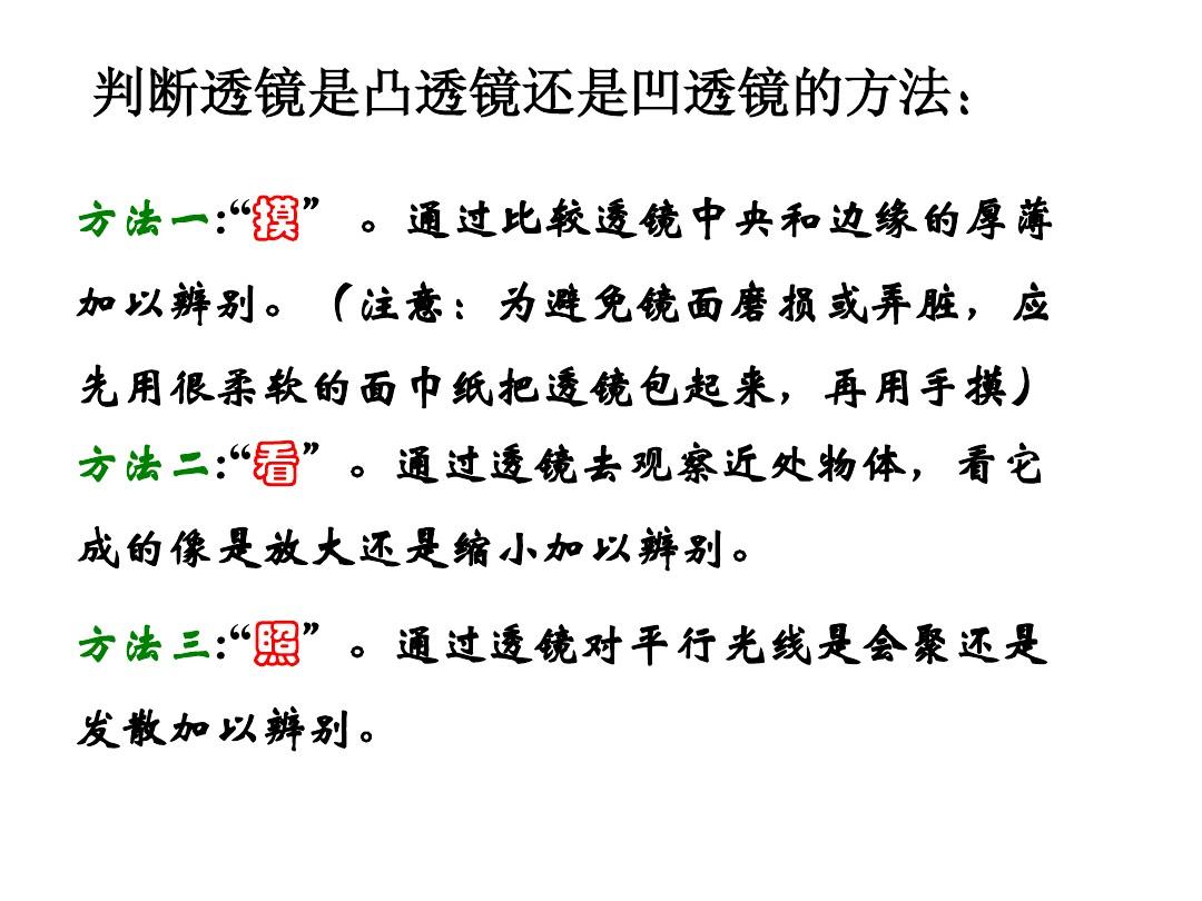 成像凸透鏡成像規(guī)律_凸透鏡成像原理應(yīng)用_凸透鏡成像原理的應(yīng)用有哪些