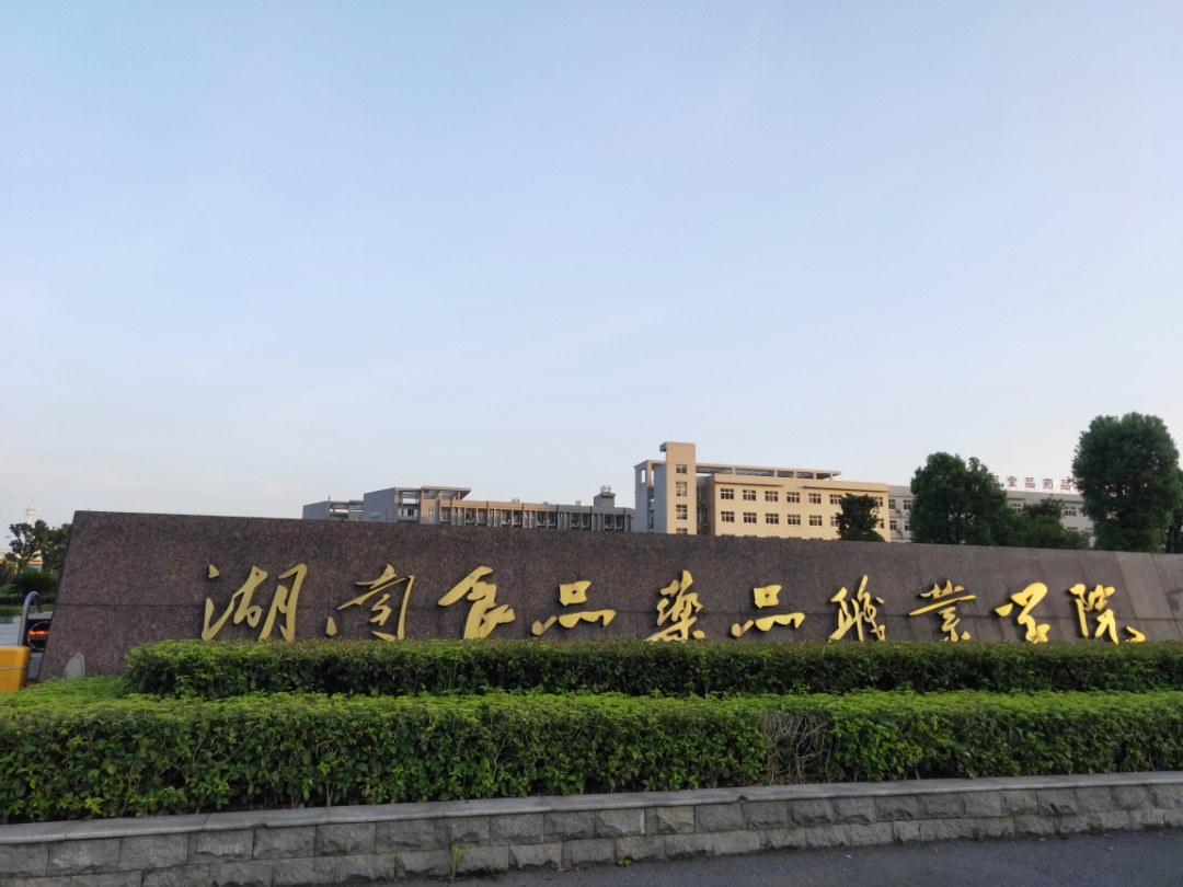 湘潭鳳凰中學教師墻_湘潭鳳凰中學老師待遇_湘潭鳳凰中學教師待遇