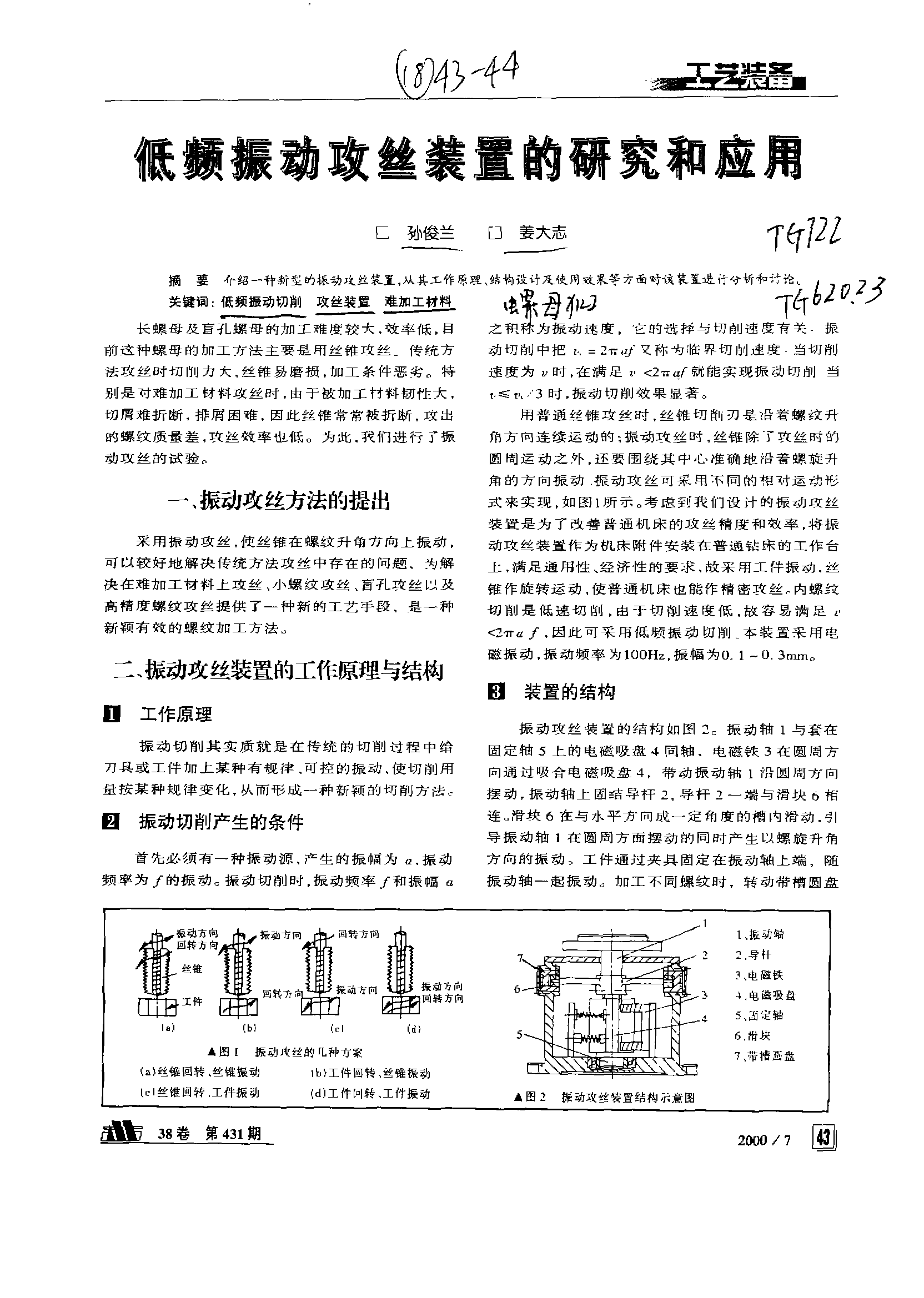 現代物理學分支_現代物理學基本分析方法_現代物理學分類