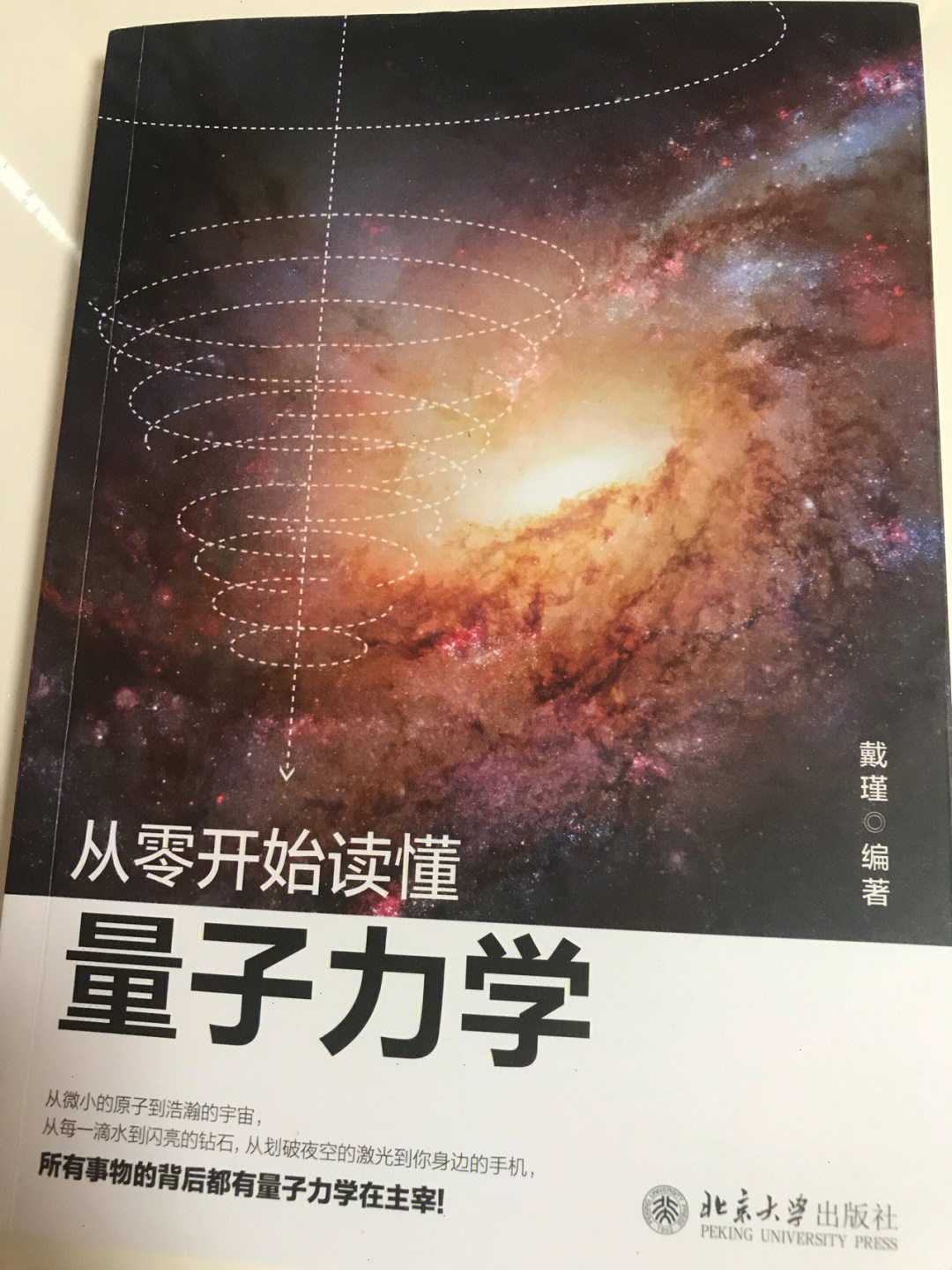 量子物理學第三定律_物理量子論_量子定律物理學概念