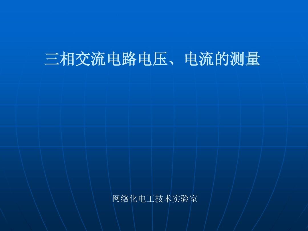 物理電流電路知識點_物理電流和電路總結_電流物理電路總結圖