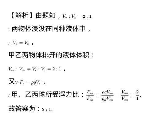 初二物理密度公式_初二物理密度計(jì)算題技巧_初二物理密度知識(shí)點(diǎn)視頻講解