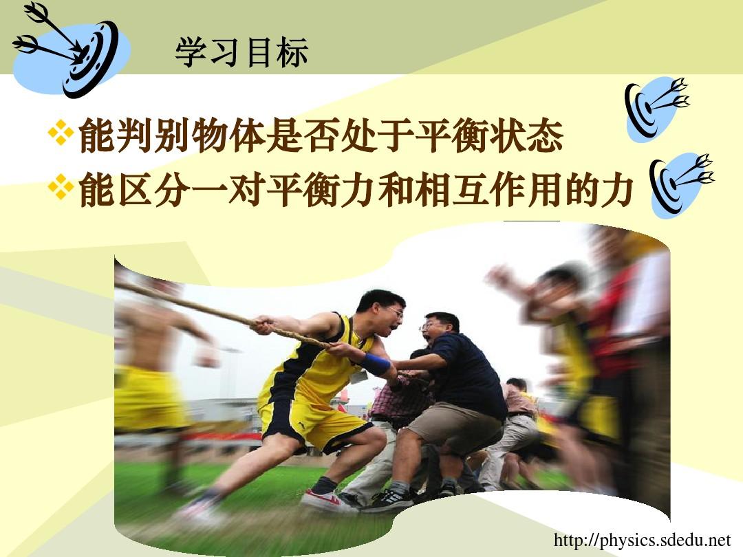 物理力的平衡題目_理論力學平衡力系例題_物理二力平衡的試題