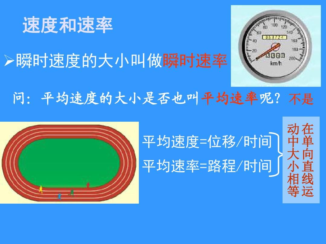 物體快慢反思運動教學視頻_小學科學物體運動的快慢教案_物體運動的快慢教學反思
